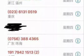 君山讨账公司收费标准:专业高效,助力企业无忧追债 君山讨账公司收费标准:专业高效,助力企业无忧追债