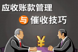 郑州专业要账公司收费标准揭秘:合理收费,高效追回欠款 郑州专业要账公司收费标准揭秘:合理收费,高效追回欠款