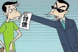 荔湾清债公司联系方式 荔湾清债公司联系方式
