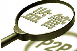 始兴清债公司哪里找?专业清债服务一站式解决债务难题 始兴清债公司哪里找?专业清债服务一站式解决债务难题