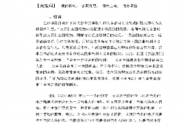 好分期私人催收电话:揭秘逾期还款的催收手段 好分期私人催收电话:揭秘逾期还款的催收手段