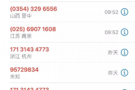 顺丰快递催收整改书 顺丰快递催收整改书