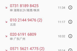 城固要债公司哪里找？揭秘高效债务回收服务