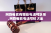德惠讨债公司收费标准揭秘：合理合法，助力追回欠款