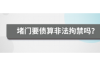 讨债公司怎么找对方？揭秘高效追债技巧