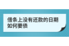 银行报纸催收：高效、合规的债权实现途径